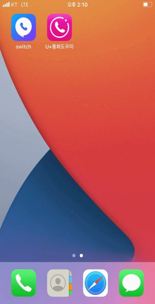 LGU+ 통화도우미 앱 착신 전환 설정